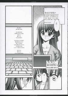 [CHRONOLOG, R-Works] A moonlit garden (Tsukihime,Fate/Stay Night) - page 24