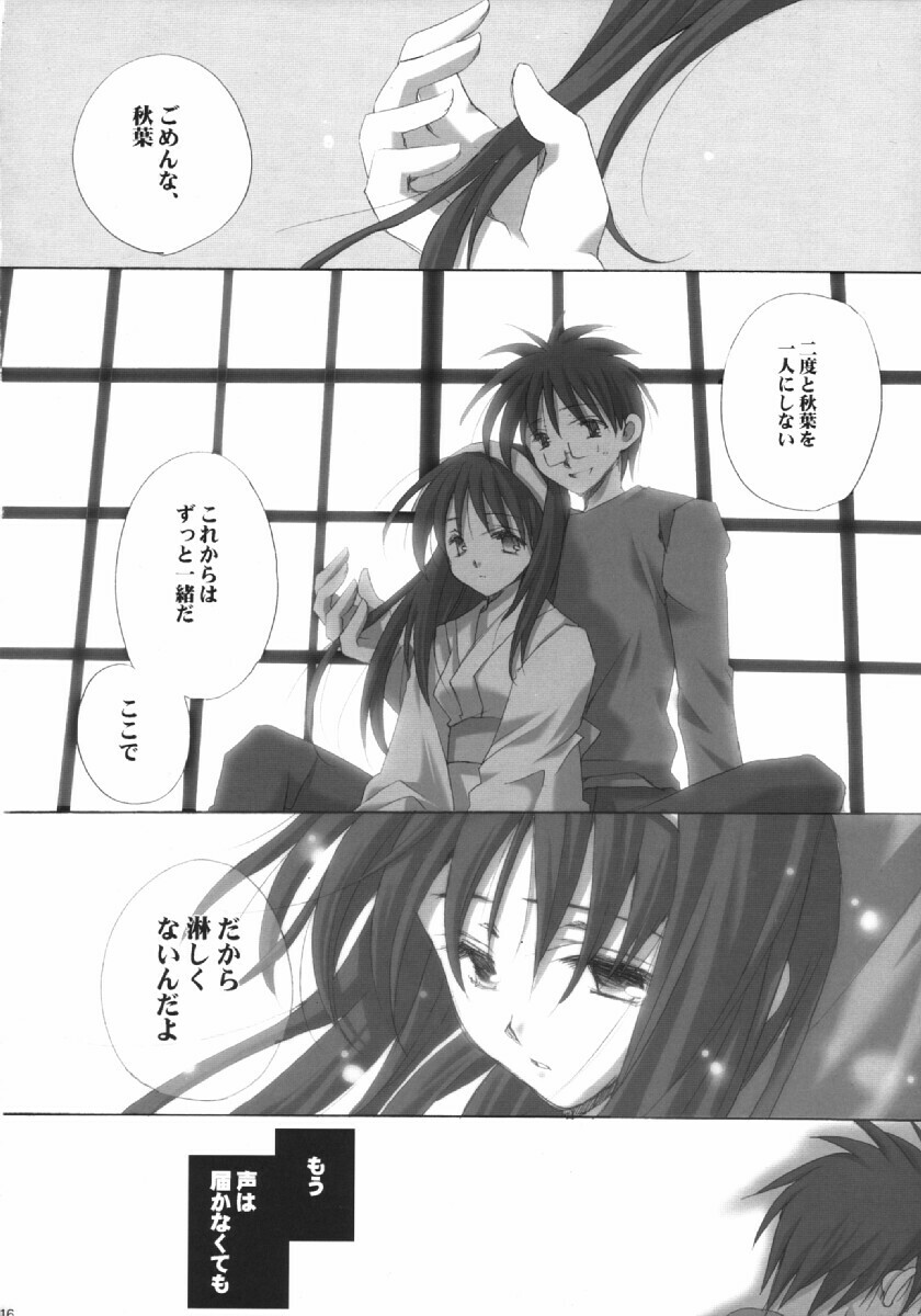 (Asagamisai) [VISTA (Odawara Hakone)] Hakuchuugetsu (Tsukihime) page 15 full