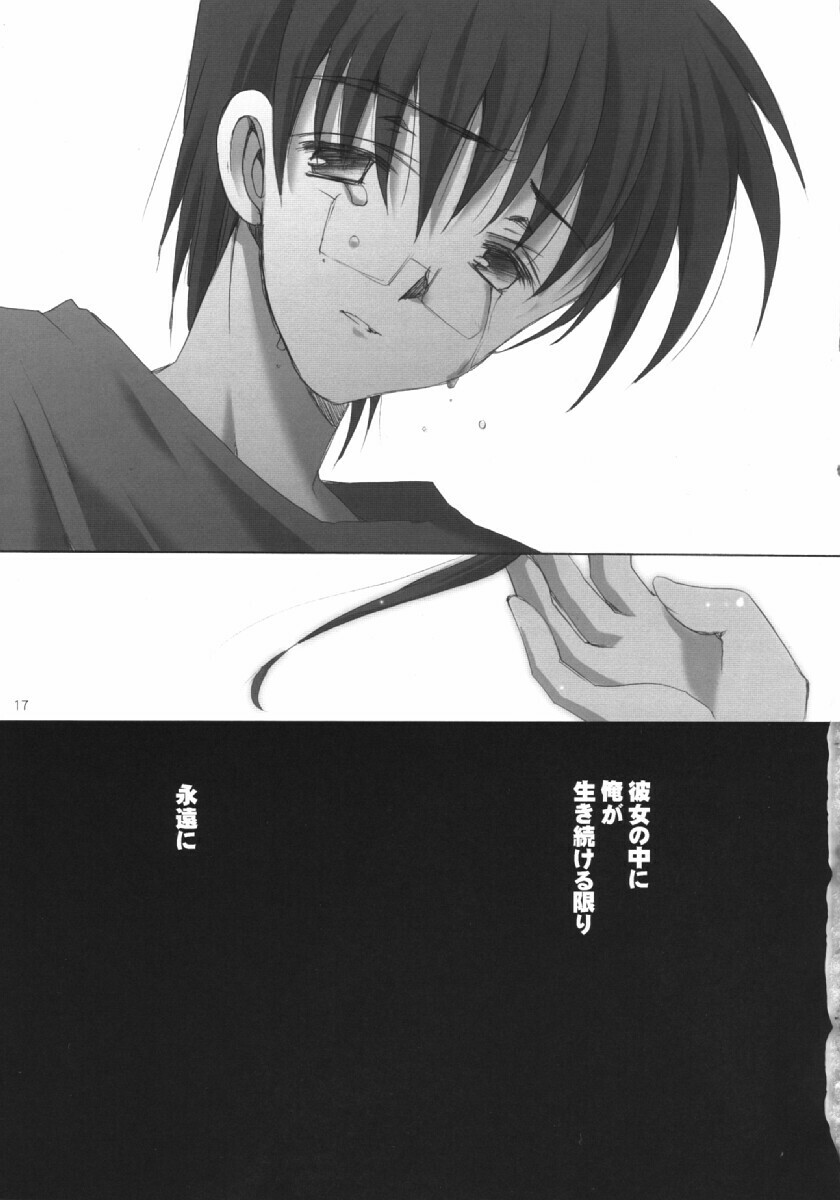 (Asagamisai) [VISTA (Odawara Hakone)] Hakuchuugetsu (Tsukihime) page 16 full