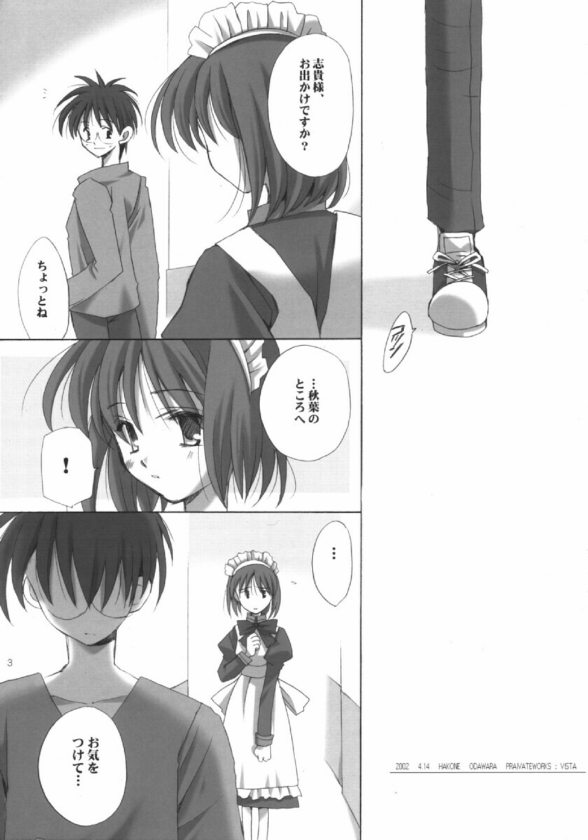 (Asagamisai) [VISTA (Odawara Hakone)] Hakuchuugetsu (Tsukihime) page 2 full