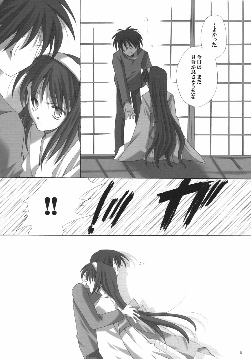 (Asagamisai) [VISTA (Odawara Hakone)] Hakuchuugetsu (Tsukihime) page 5 full