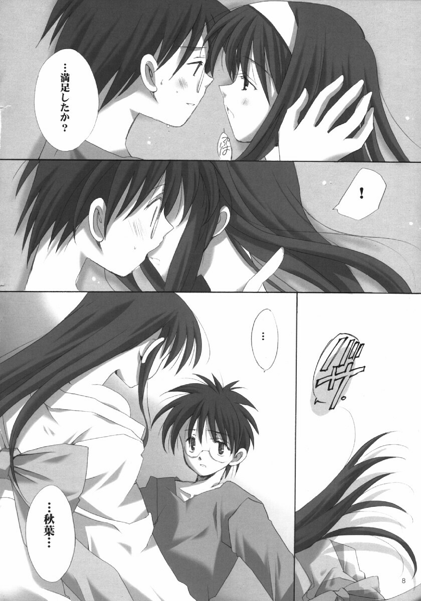 (Asagamisai) [VISTA (Odawara Hakone)] Hakuchuugetsu (Tsukihime) page 7 full