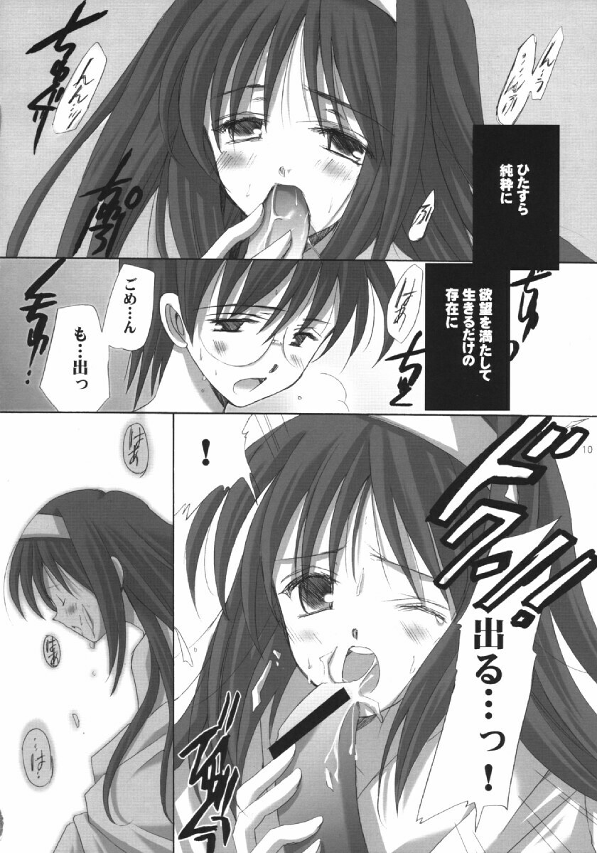 (Asagamisai) [VISTA (Odawara Hakone)] Hakuchuugetsu (Tsukihime) page 9 full