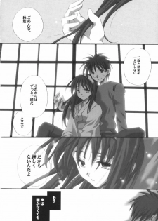 (Asagamisai) [VISTA (Odawara Hakone)] Hakuchuugetsu (Tsukihime) - page 15