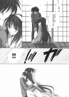 (Asagamisai) [VISTA (Odawara Hakone)] Hakuchuugetsu (Tsukihime) - page 5