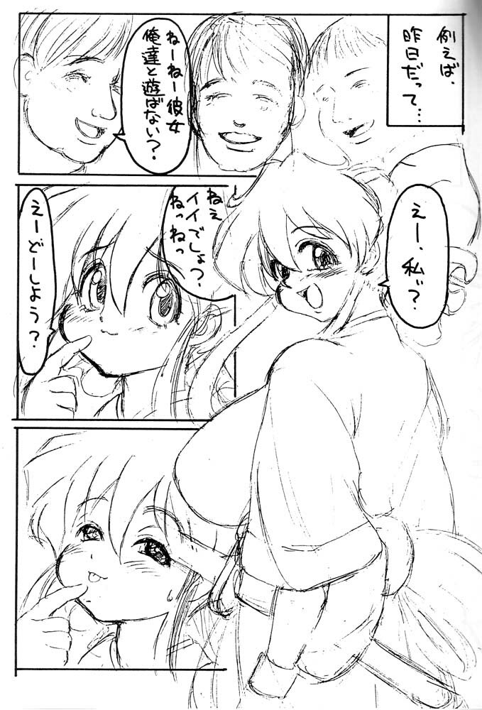 (CR29) [InuTV (Izumi)] Mo^2 page 6 full