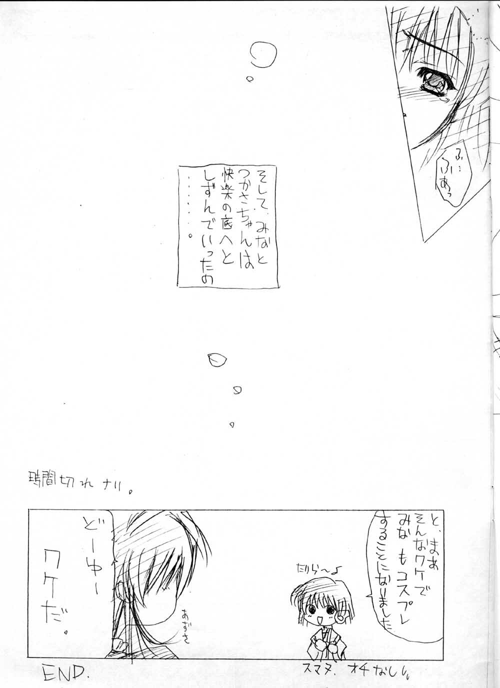 [ZiP] Kashisuso ~ da (With You) page 12 full