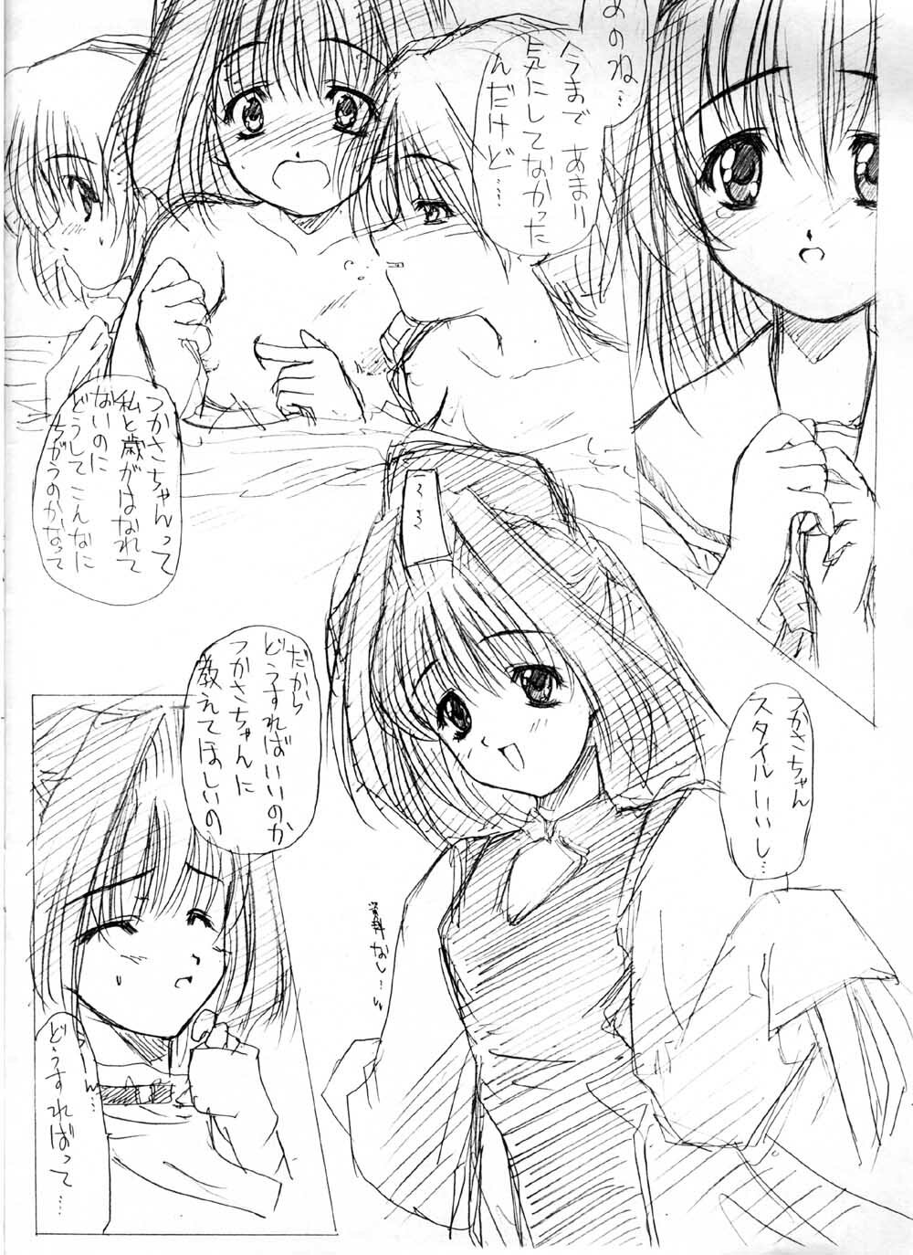 [ZiP] Kashisuso ~ da (With You) page 3 full