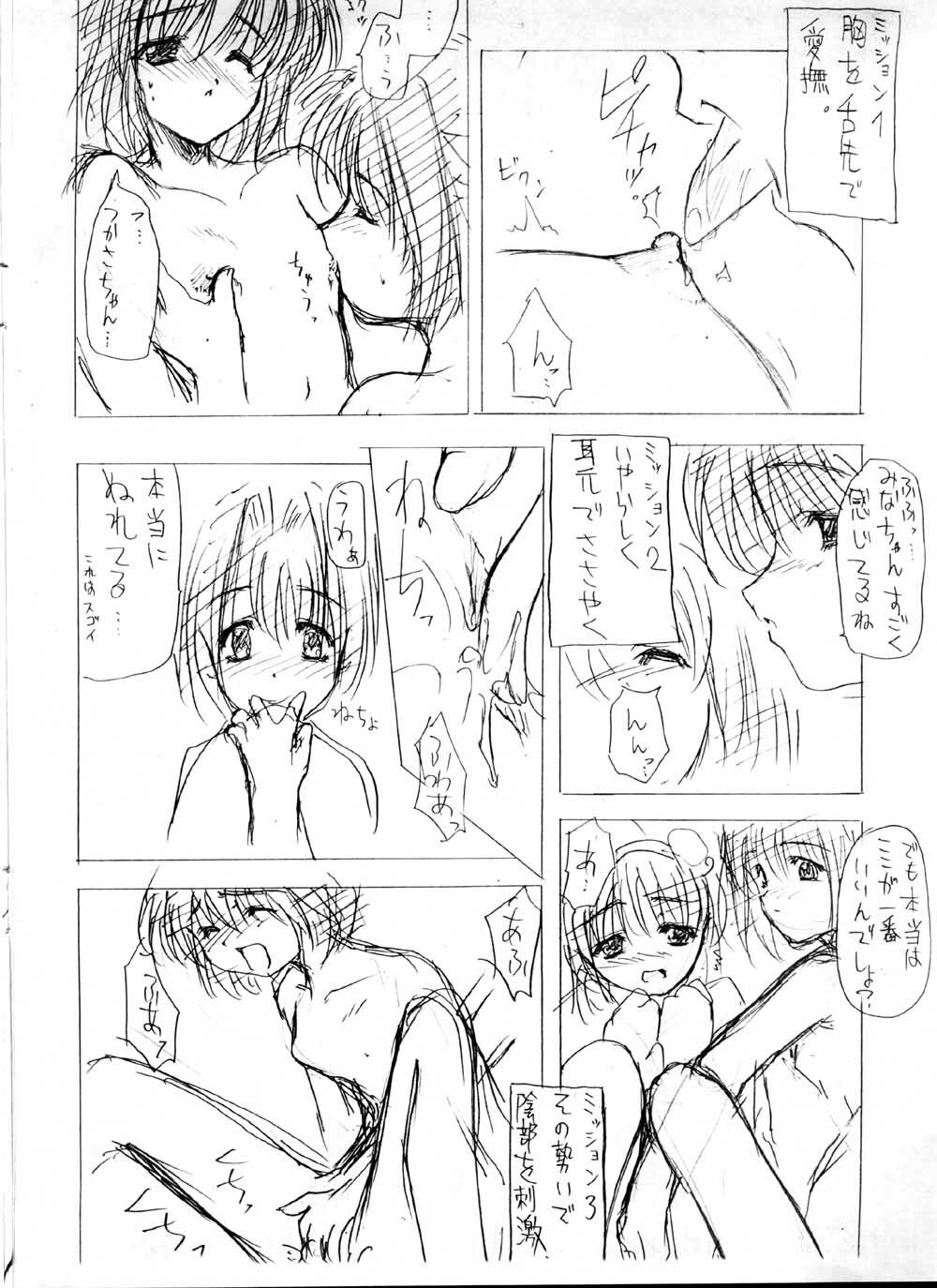 [ZiP] Kashisuso ~ da (With You) page 9 full