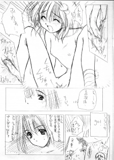 [ZiP] Kashisuso ~ da (With You) - page 10