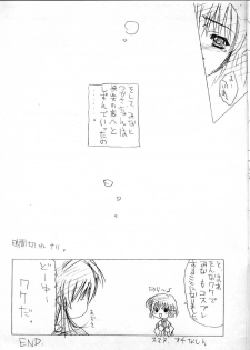 [ZiP] Kashisuso ~ da (With You) - page 12