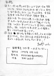[ZiP] Kashisuso ~ da (With You) - page 13