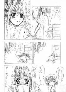 [ZiP] Kashisuso ~ da (With You) - page 6