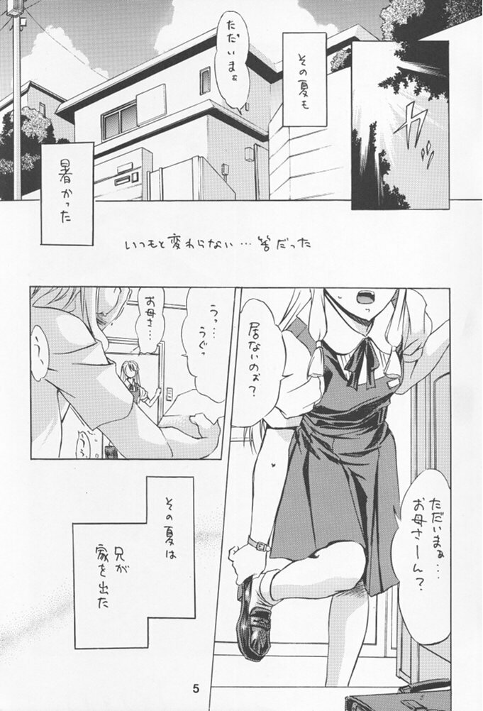 (C54) [Tange Kentou Club (Various)] NAMIDA BRIDGE!! page 4 full