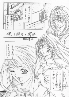 (C54) [Tange Kentou Club (Various)] NAMIDA BRIDGE!! - page 34