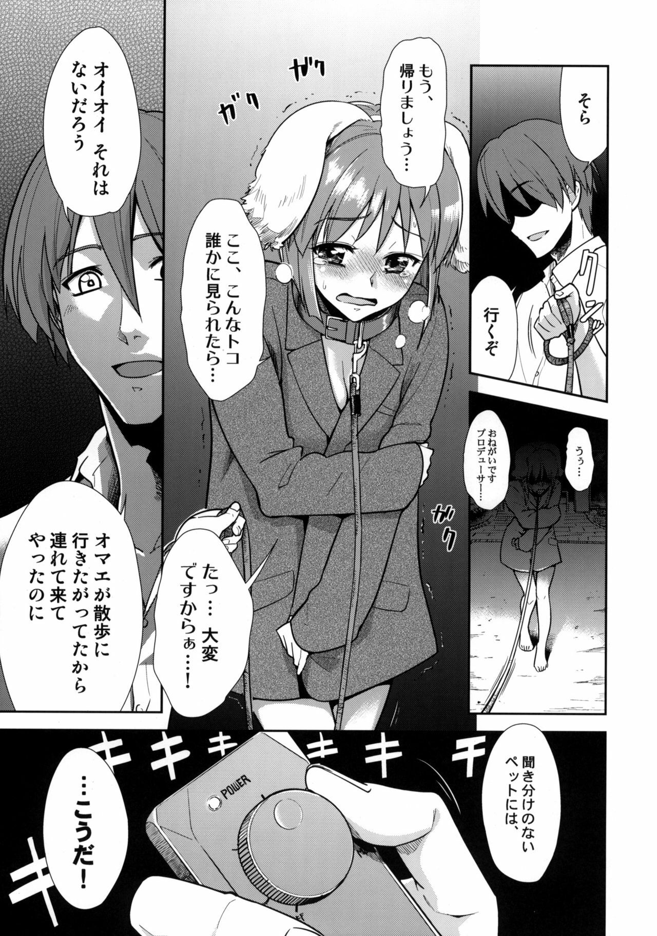 (C76) [KONTON-Lady-Studio (T, DIT)] ～Otonashi Mousou Gekijou～Super KOTORI Time - Zoku Yukiho hen (THE iDOLM@STER) page 14 full