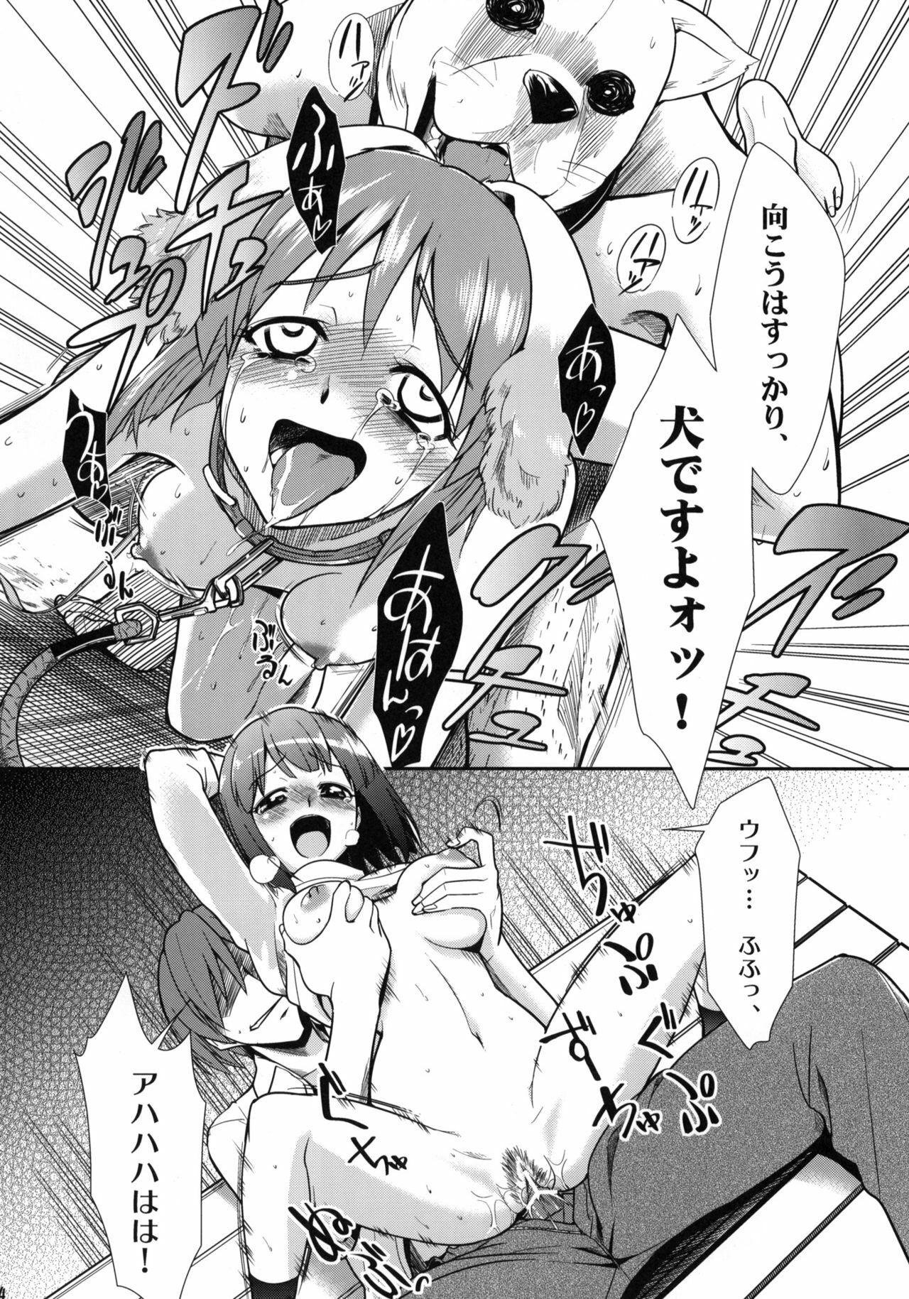 (C76) [KONTON-Lady-Studio (T, DIT)] ～Otonashi Mousou Gekijou～Super KOTORI Time - Zoku Yukiho hen (THE iDOLM@STER) page 33 full