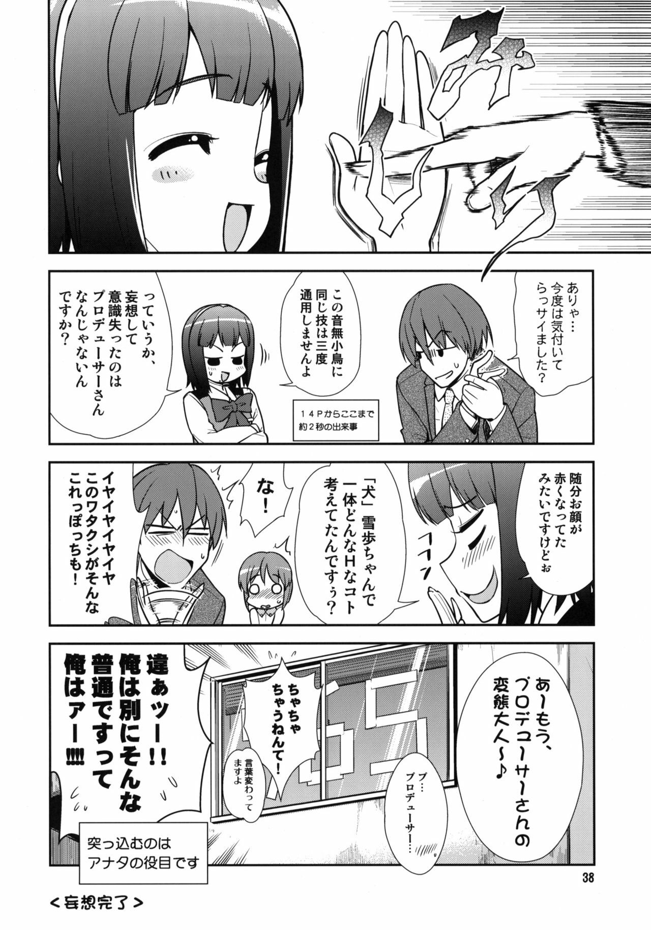 (C76) [KONTON-Lady-Studio (T, DIT)] ～Otonashi Mousou Gekijou～Super KOTORI Time - Zoku Yukiho hen (THE iDOLM@STER) page 37 full