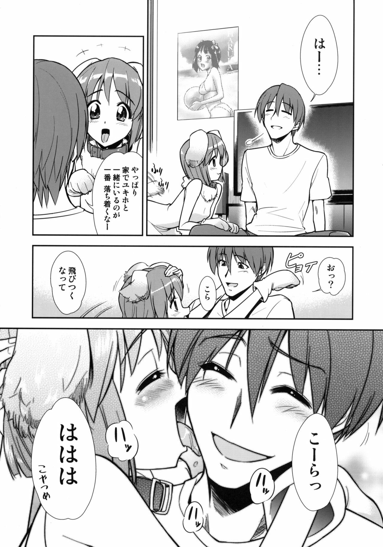 (C76) [KONTON-Lady-Studio (T, DIT)] ～Otonashi Mousou Gekijou～Super KOTORI Time - Zoku Yukiho hen (THE iDOLM@STER) page 8 full