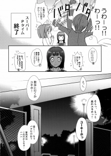 (C76) [KONTON-Lady-Studio (T, DIT)] ～Otonashi Mousou Gekijou～Super KOTORI Time - Zoku Yukiho hen (THE iDOLM@STER) - page 13