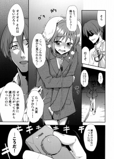 (C76) [KONTON-Lady-Studio (T, DIT)] ～Otonashi Mousou Gekijou～Super KOTORI Time - Zoku Yukiho hen (THE iDOLM@STER) - page 14