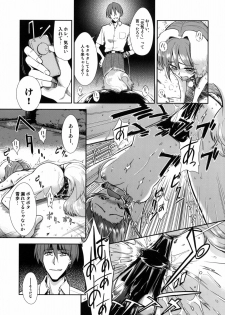 (C76) [KONTON-Lady-Studio (T, DIT)] ～Otonashi Mousou Gekijou～Super KOTORI Time - Zoku Yukiho hen (THE iDOLM@STER) - page 18