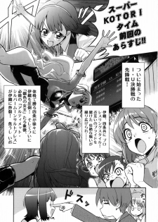 (C76) [KONTON-Lady-Studio (T, DIT)] ～Otonashi Mousou Gekijou～Super KOTORI Time - Zoku Yukiho hen (THE iDOLM@STER) - page 2