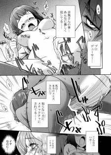 (C76) [KONTON-Lady-Studio (T, DIT)] ～Otonashi Mousou Gekijou～Super KOTORI Time - Zoku Yukiho hen (THE iDOLM@STER) - page 30