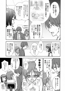 (C76) [KONTON-Lady-Studio (T, DIT)] ～Otonashi Mousou Gekijou～Super KOTORI Time - Zoku Yukiho hen (THE iDOLM@STER) - page 4