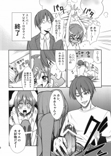 (C76) [KONTON-Lady-Studio (T, DIT)] ～Otonashi Mousou Gekijou～Super KOTORI Time - Zoku Yukiho hen (THE iDOLM@STER) - page 9