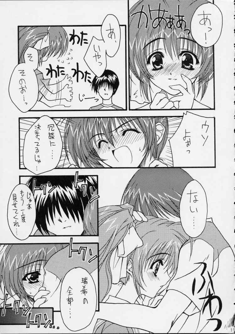 (C56) [ZiP (Moekibara Fumitake, Kimura Hirotaka)] SHIMASHIMA PARTY (Comic Party) page 11 full