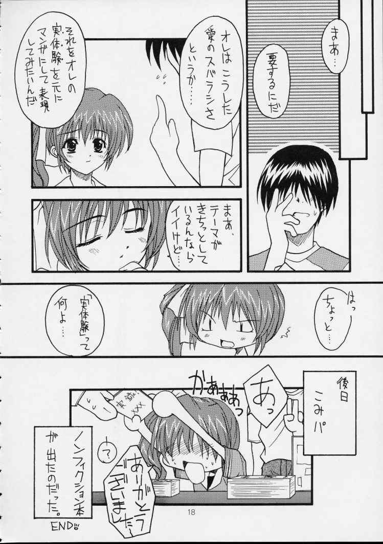 (C56) [ZiP (Moekibara Fumitake, Kimura Hirotaka)] SHIMASHIMA PARTY (Comic Party) page 18 full