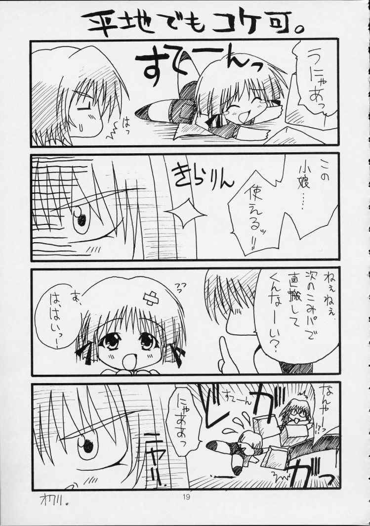 (C56) [ZiP (Moekibara Fumitake, Kimura Hirotaka)] SHIMASHIMA PARTY (Comic Party) page 19 full