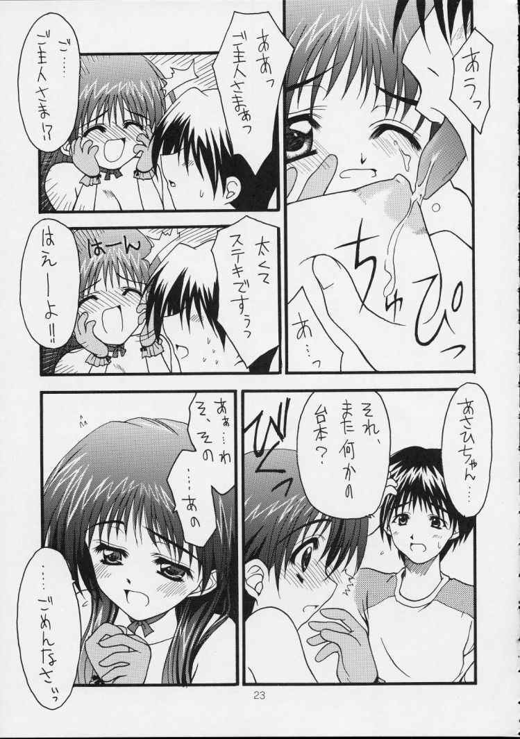 (C56) [ZiP (Moekibara Fumitake, Kimura Hirotaka)] SHIMASHIMA PARTY (Comic Party) page 23 full