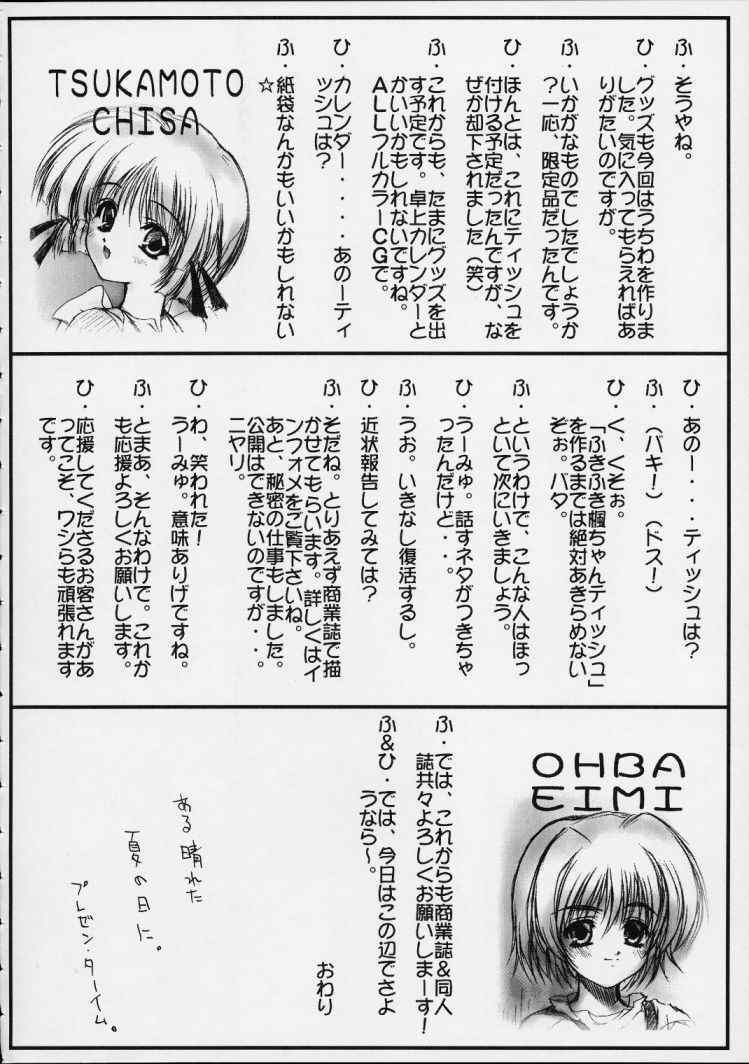 (C56) [ZiP (Moekibara Fumitake, Kimura Hirotaka)] SHIMASHIMA PARTY (Comic Party) page 34 full