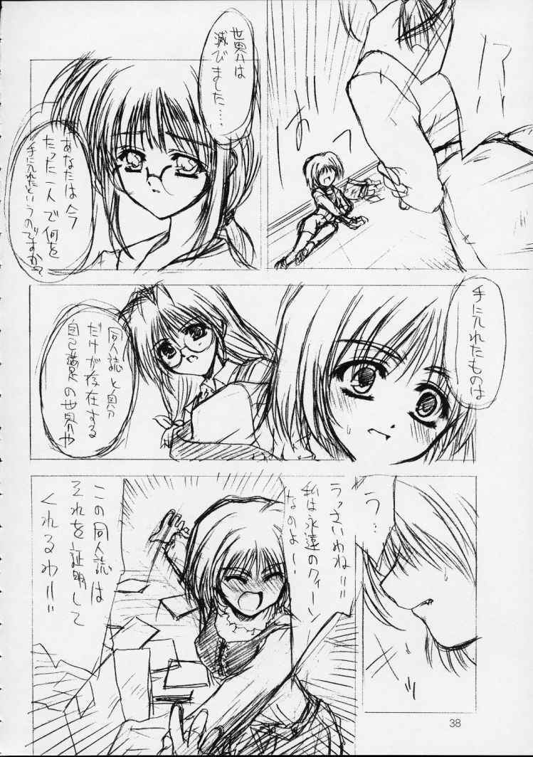(C56) [ZiP (Moekibara Fumitake, Kimura Hirotaka)] SHIMASHIMA PARTY (Comic Party) page 38 full