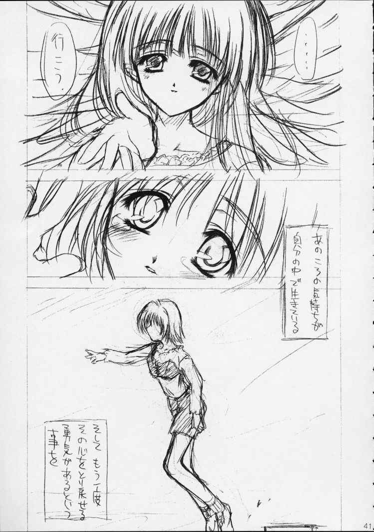 (C56) [ZiP (Moekibara Fumitake, Kimura Hirotaka)] SHIMASHIMA PARTY (Comic Party) page 41 full