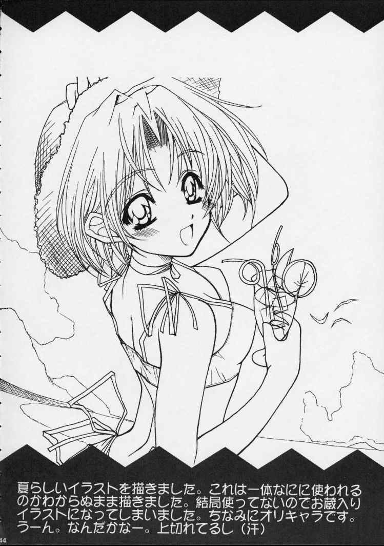 (C56) [ZiP (Moekibara Fumitake, Kimura Hirotaka)] SHIMASHIMA PARTY (Comic Party) page 44 full