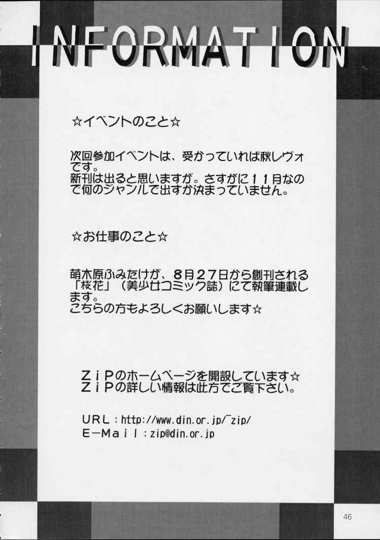 (C56) [ZiP (Moekibara Fumitake, Kimura Hirotaka)] SHIMASHIMA PARTY (Comic Party) page 46 full