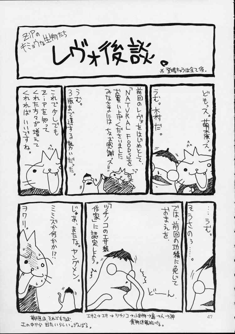 (C56) [ZiP (Moekibara Fumitake, Kimura Hirotaka)] SHIMASHIMA PARTY (Comic Party) page 47 full