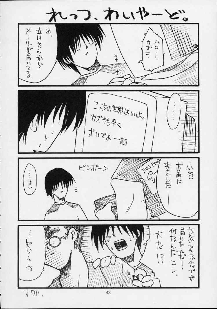 (C56) [ZiP (Moekibara Fumitake, Kimura Hirotaka)] SHIMASHIMA PARTY (Comic Party) page 48 full