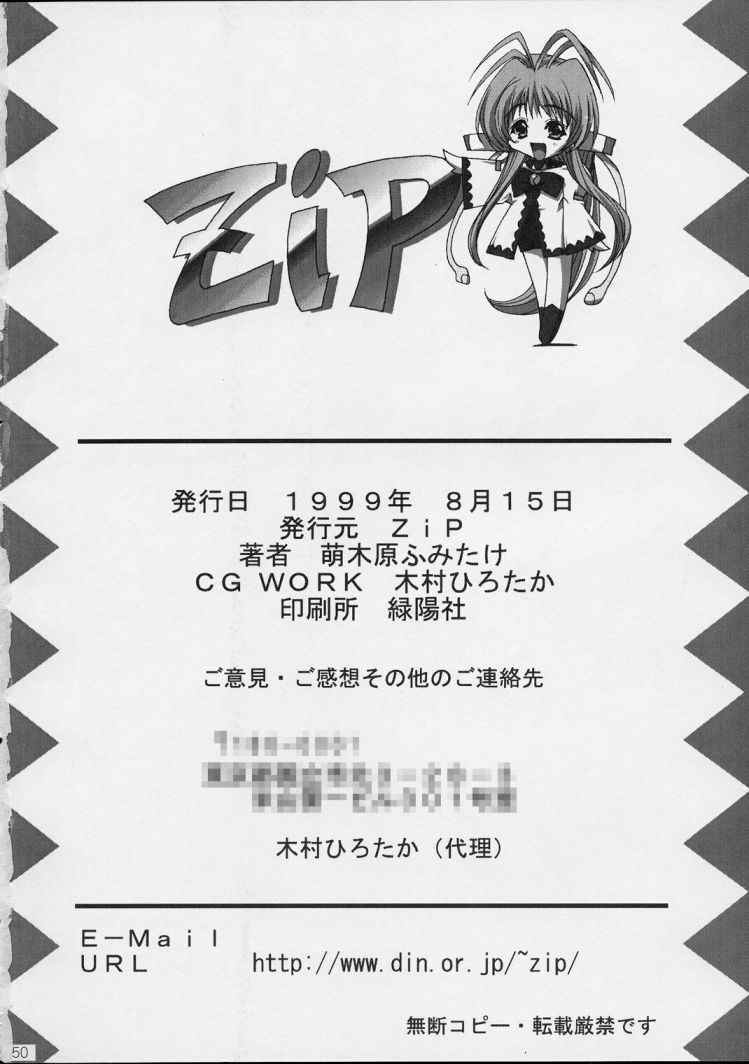 (C56) [ZiP (Moekibara Fumitake, Kimura Hirotaka)] SHIMASHIMA PARTY (Comic Party) page 50 full