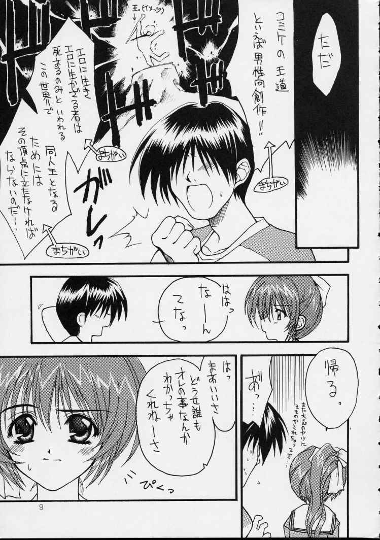 (C56) [ZiP (Moekibara Fumitake, Kimura Hirotaka)] SHIMASHIMA PARTY (Comic Party) page 9 full