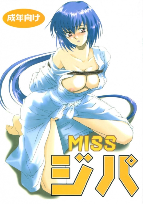 [Momoiro Kingdom] Miss Jipa