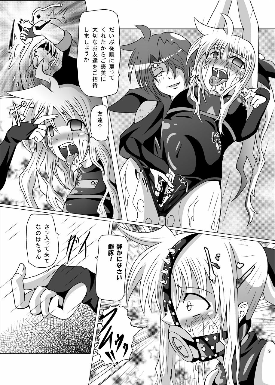 [Kurodamaya (Akadama)] Kurenai no Sho ~Fate Hen~ (Mahou Shoujo Lyrical Nanoha) page 10 full