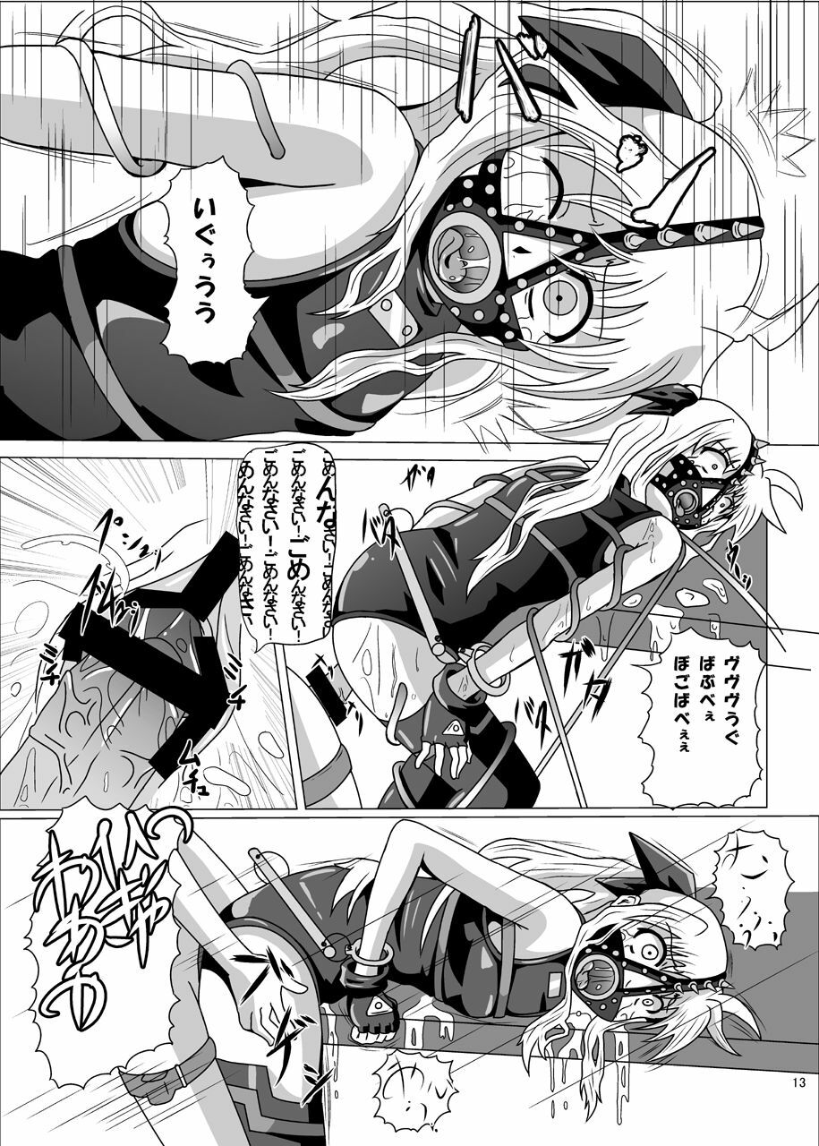 [Kurodamaya (Akadama)] Kurenai no Sho ~Fate Hen~ (Mahou Shoujo Lyrical Nanoha) page 14 full