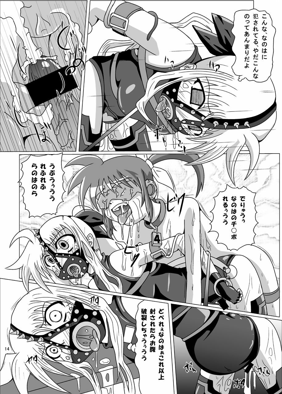 [Kurodamaya (Akadama)] Kurenai no Sho ~Fate Hen~ (Mahou Shoujo Lyrical Nanoha) page 15 full