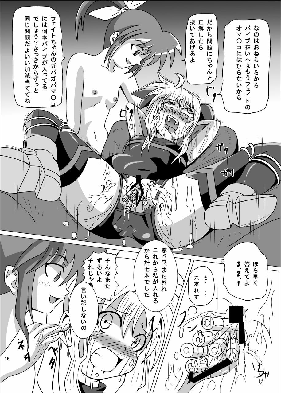 [Kurodamaya (Akadama)] Kurenai no Sho ~Fate Hen~ (Mahou Shoujo Lyrical Nanoha) page 17 full