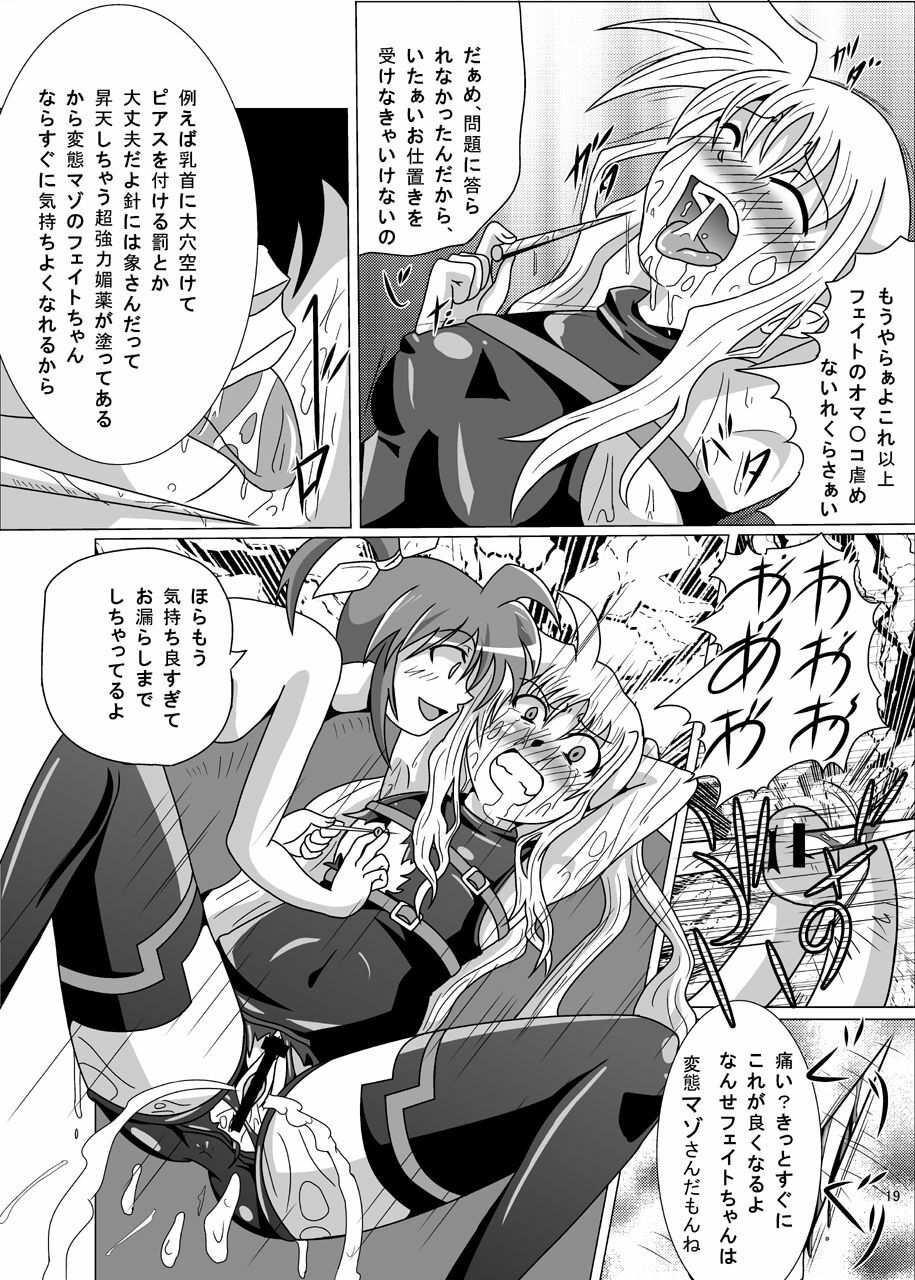 [Kurodamaya (Akadama)] Kurenai no Sho ~Fate Hen~ (Mahou Shoujo Lyrical Nanoha) page 20 full