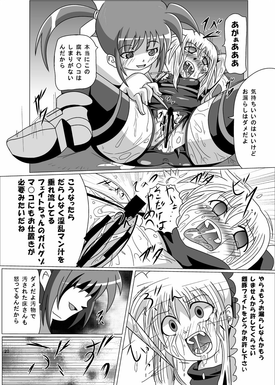 [Kurodamaya (Akadama)] Kurenai no Sho ~Fate Hen~ (Mahou Shoujo Lyrical Nanoha) page 21 full